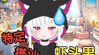 辣妹萝莉浅谈日本外卖虾头男现状，无语了