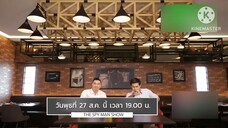 The Spy Man Show พาไปสปาย 2 ธุรกิจสุดแนวในแรงบันดาลใจ วันพุธที่ 27 ส.ค. เวลา 19.00 น.