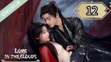 12  爱在云端 Ài zài yúnduān [ Nephophilia ]..... 🇨🇳