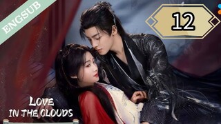 12  爱在云端 Ài zài yúnduān [ Nephophilia ]..... 🇨🇳