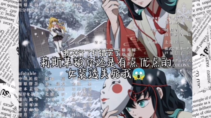 “فتاة الحلم العاشقة لـ‘Demon Slayer’ | نقد وسخرية” – ما السبب الحقيقي وراء سمعة OC السيئة هذه؟