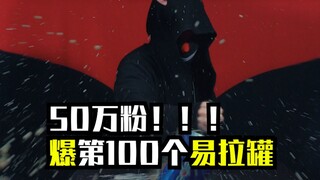 500K followers! Today, the 100th jar is opened