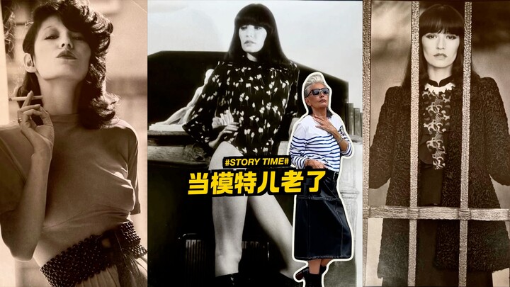 Apa yang harus dilakukan ketika seorang model sudah tua ~