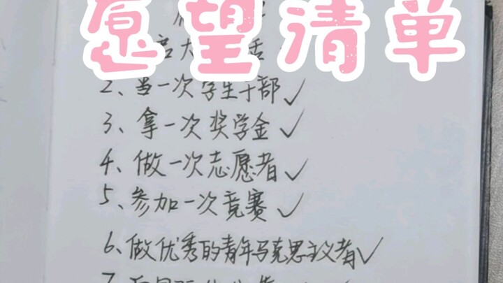 University life is indeed as colorful and diverse as the rumors say...