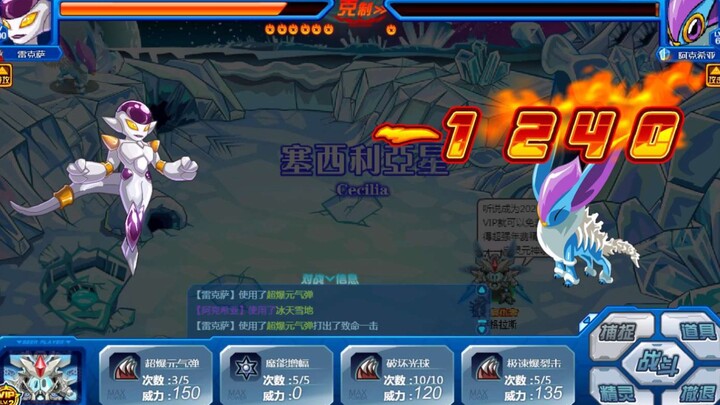 盗版弗利萨大魔王：战斗系雷克萨