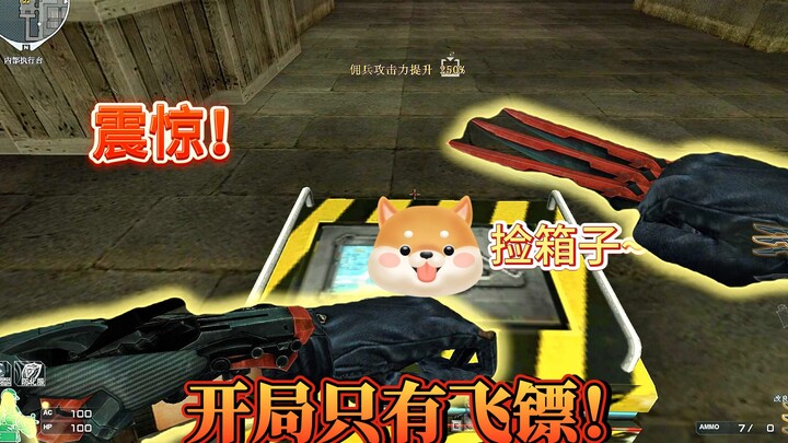 Mở màn CF chỉ toàn phi tiêu! Trang bị toàn free! Chẳng ai nhặt đồ giỏi bằng mình!!!