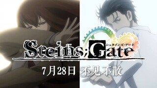 【命运石之门/新番预告】7月28日 共同见证命运石之门的选择！