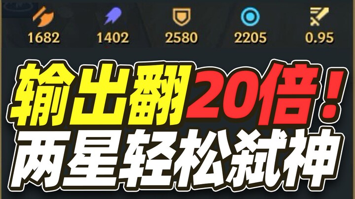 ไอเท็มชิ้นเดียวเพิ่มดาเมจพุ่งกระฉูด 20 เท่า กลับมาแล้ว! คอมโบต้องเล่นใน S7 [Teamfight Tactics]