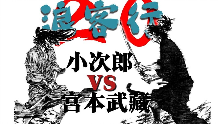 Miyamoto Musashi vs. Sasaki Kojiro - The Origin of the Story [Battle of Sekigahara]