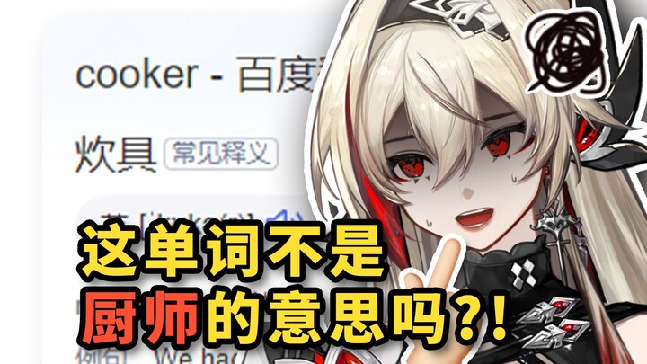 “主播是中专的几率不高，但绝不会是0 ”