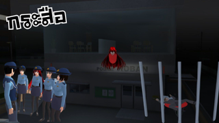 ผีกระสือ สน.กระสือ Ep.1 ตำรวจเป็นผีกระสือ ใครจะโดนกินรายต่อไป sakura school simulator 🌸 PormyCH