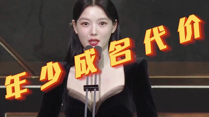 Kim Yoo-jung—Is this the price of becoming famous at a young age? She’s got humility and maturity in