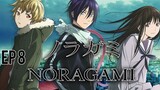 Noragami [EP 8] ซับไทย