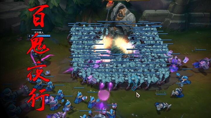 [LoL Farming 22] 300 Minions! How High Can Your Farming Damage Go? Oh My Gosh!