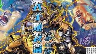 天子传奇【姬发篇】23：妲己献计对付元始天魔，纣王无奈甘作绿头乌龟！