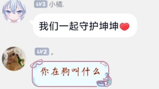 蔡徐坤粉丝群现状1.0