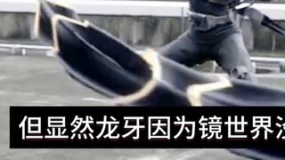 [ฉากต่อสู้ที่มีเอฟเฟกต์พิเศษที่คุณมองข้ามไป·Dragon Rider ตอนที่ 02] มาดูกันว่าใครแข็งแกร่งที่สุด?