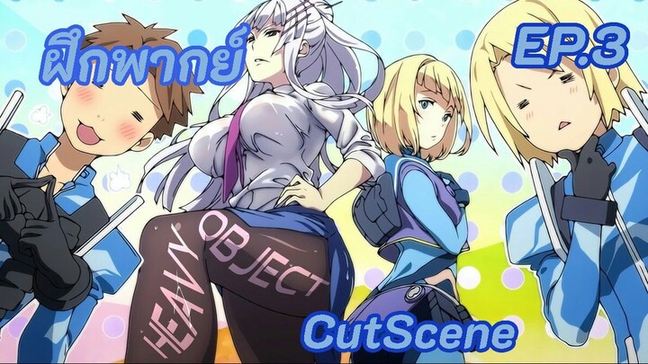 Heavy Object EP.3 Cutscene