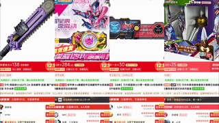 近期降价的一些特摄玩具，被背刺麻了