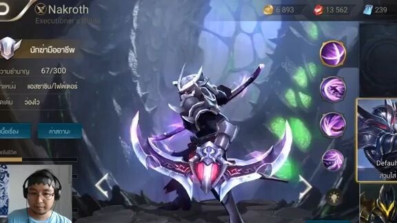 ROV  - ความแตกต่างของ 4 เทพสายล้วง