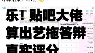 Rating 8.2! A rare level in the industry! I must highly praise Three-Body Animation and Yihua Kaitia