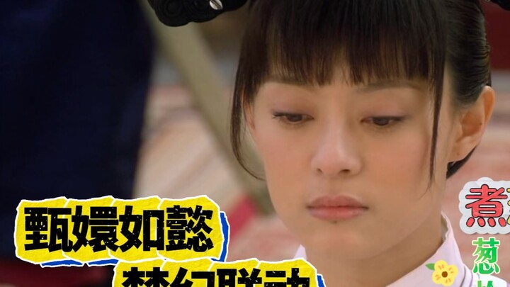 What If "The Story of Yanxi Palace" Was Filmed in the Style of "Empresses in the Palace"?