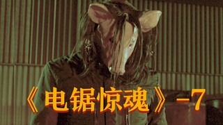 มรดกอันยิ่งใหญ่ของ Saw ชายหน้าหมูผู้ให้คำมั่นสัญญาว่าจะทำตามความปรารถนาสุดท้ายของจิ๊กซอว์ให้เป็นจริง