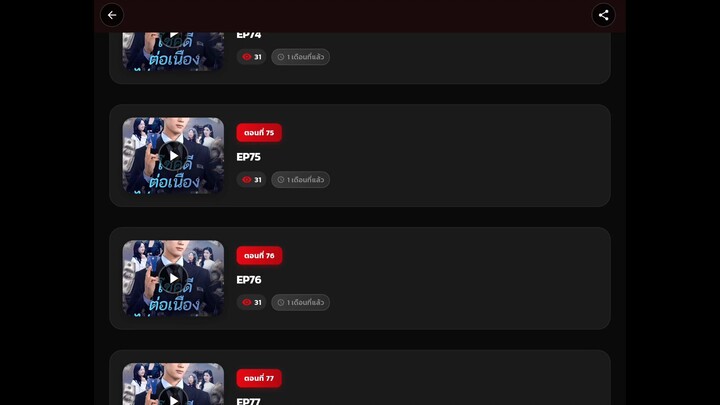 โชคดีต่อเนื่องไม่หยุดหย่อน EP.3 พากย์ไทย จบ
