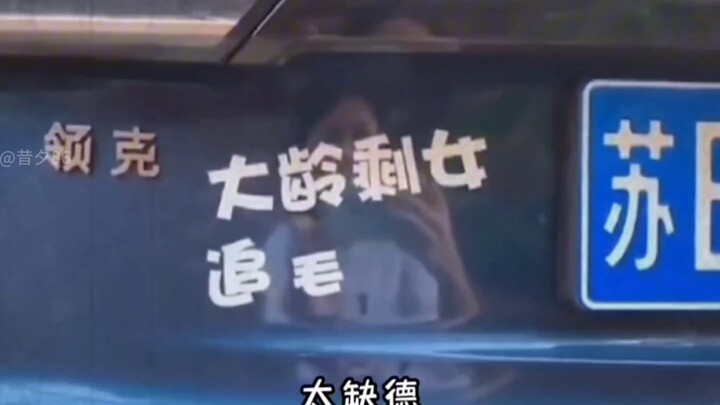 What a "Crash-and-Marry"!