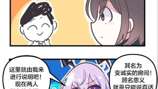 美咲漫画小合集owo