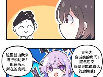 美咲漫画小合集owo