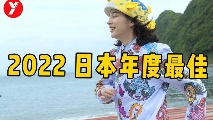【คุณเยว่】ผลงานสร้างแรงบันดาลใจเรื่องใหม่จากญี่ปุ่นปี 2022 เรื่องเล่าเทพนิยายที่ถ่ายทำเพื่อผู้ใหญ่ ดู