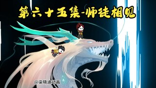 晓迪玩转修仙界第65集-师徒相见