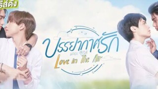 บรรยากาศ EP.1