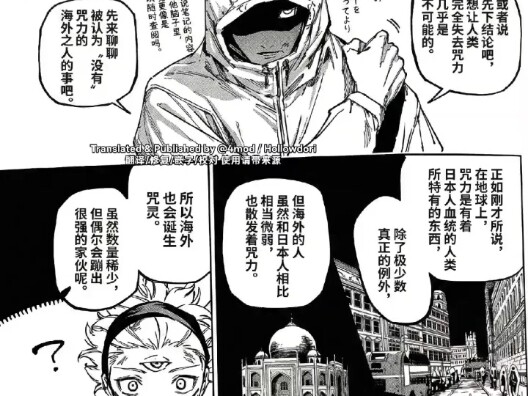 Jujutsu Kaisen Modulo Episode 23: Fully Translated, Synced with Chinese Version