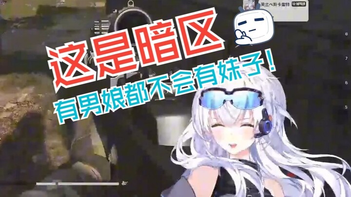转生在暗区当男娘