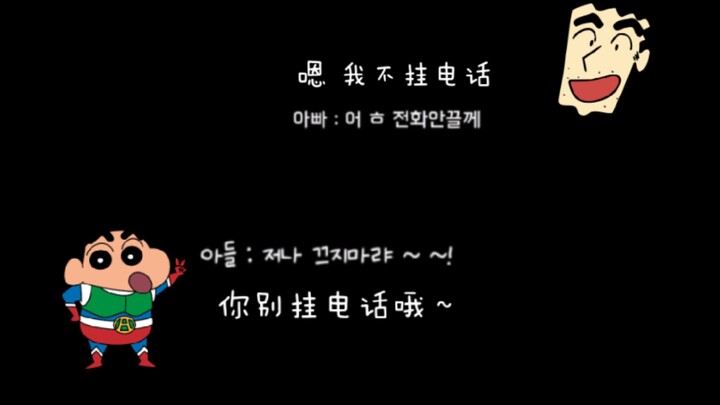 เด็กเกาหลีวัย 4 ขวบคุยโทรศัพท์กับคุณพ่อ ต้องดูจนจบนะ น่ารักสุดๆ!