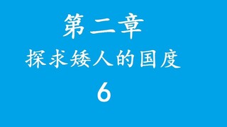 Overlord 不死者之王 “说”原作小说——矮人工匠-2.6