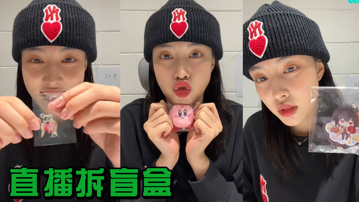 STAYC’s Shim Jin-yoon livestreams unboxing blind boxes—crying because she didn’t get what she wanted