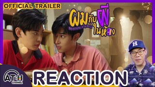 REACTION | OFFICIAL TRAILER | ผมกับผีในห้อง SOMETHING IN MY ROOM | ATHCHANNEL