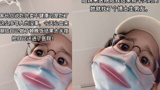 女子因食物中毒住院，朋友来探望意外成就姻缘：仅用了半天时间！