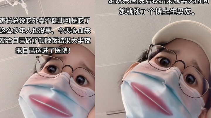 女子因食物中毒住院，朋友来探望意外成就姻缘：仅用了半天时间！