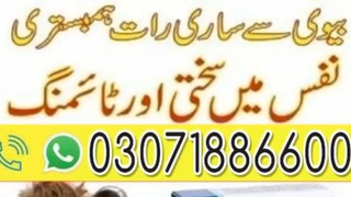 Viagra Same Day Delivery In Lahore - 03071886600