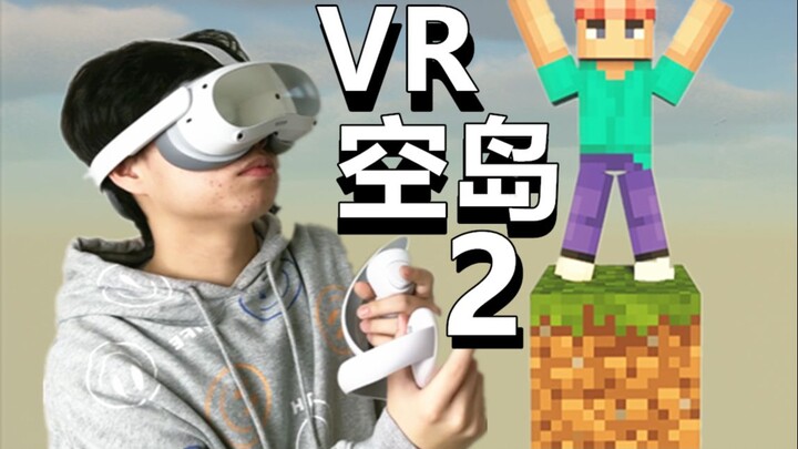 耗时一个月，成功通关了VR一格空岛生存！