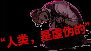 มนุษย์เป็นพวก "หน้าซื่อใจคด" พวกเขาไม่สามารถแม้แต่จะโน้มน้าวใจตัวเองได้ แต่ก็ยังอยากจะโน้มน้าวใจโลก!