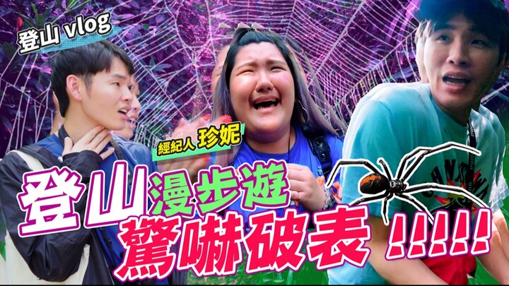 Searching for Childhood Secret Spots, Scared My Watch Off! “Hiking Vlog” | Zhan Rong & Zhan Rui K.R 