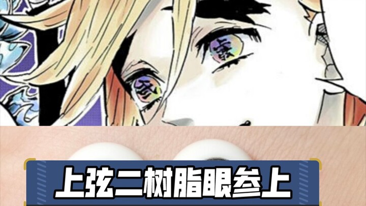 下次试试黑死牟