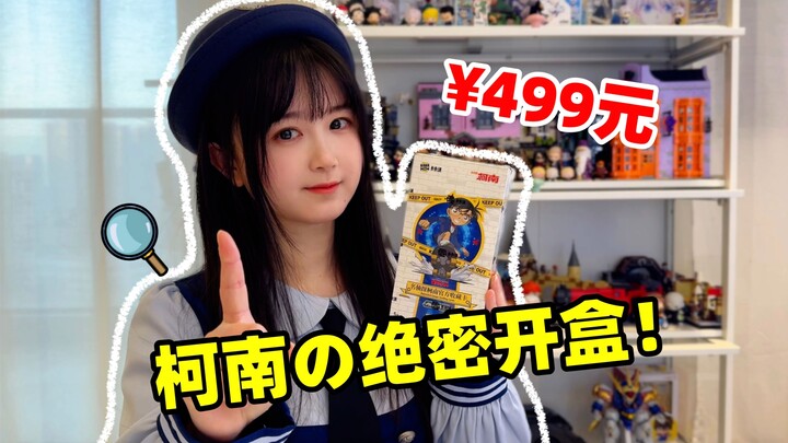 499元卡卡沃柯南拆卡实录！