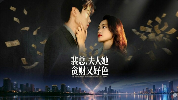 President Pei, Your Wife is Greedy and Lustful | Pei Zong, Furen Ta Tancai You Haose | 裴總，夫人她貪財又好色Su