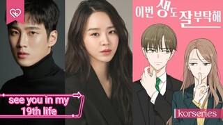 see you in my 19th life episode 2 eng sub